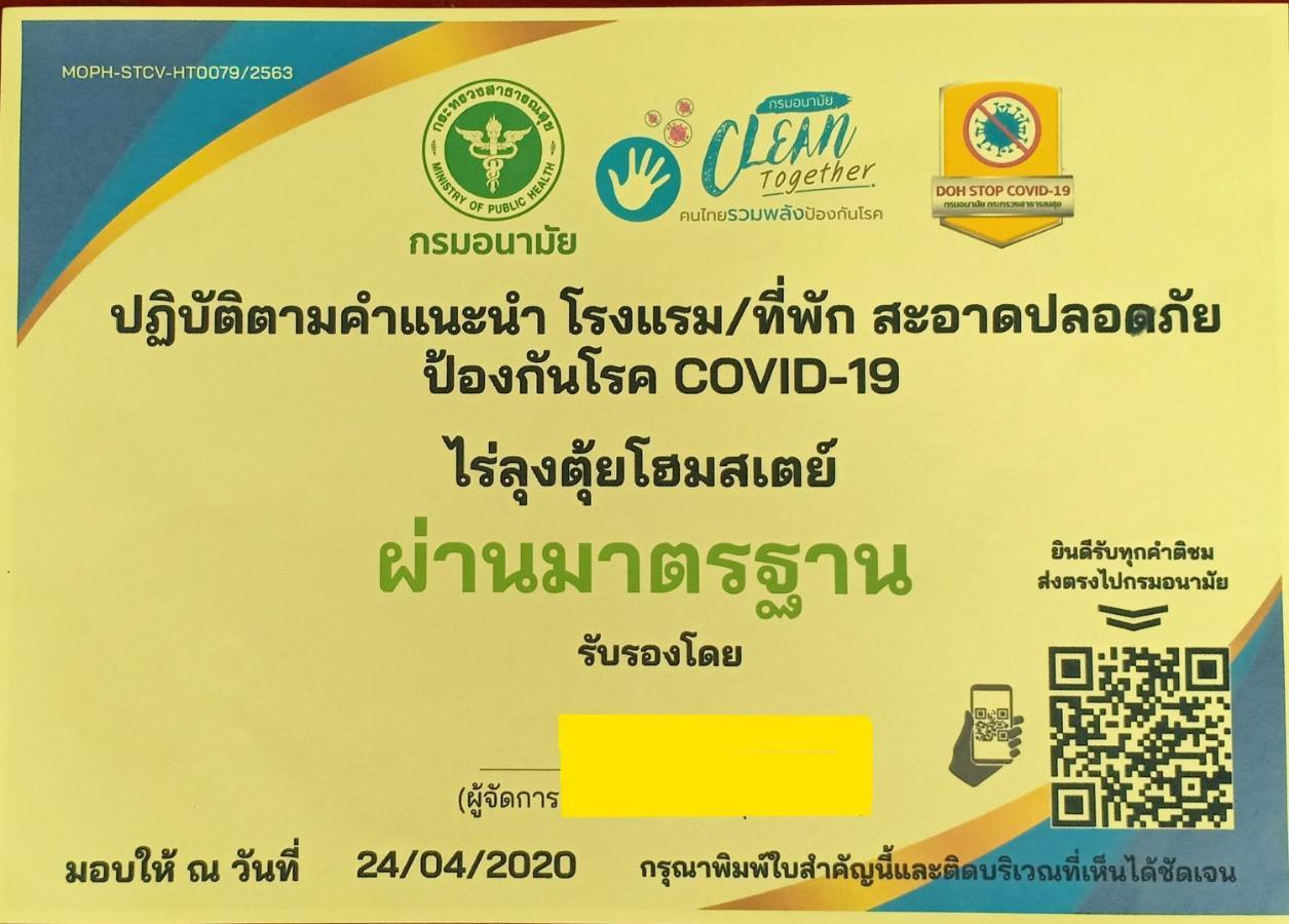 Rai Lung Tui Homestay Prachuap Khiri Khan Zewnętrze zdjęcie